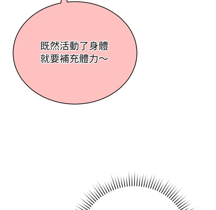 魔法少女退役后 - 第1话 - page 111