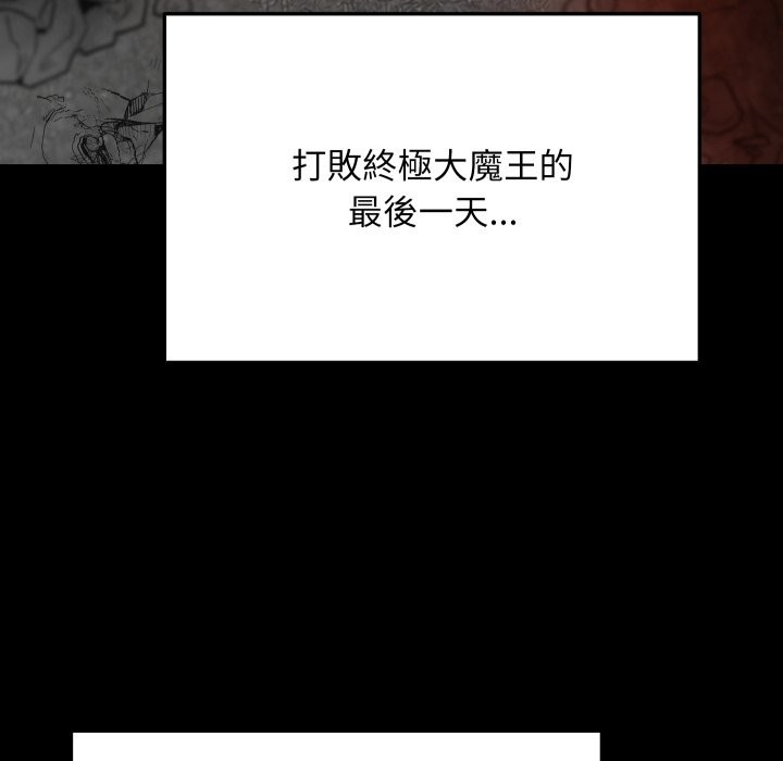 魔法少女退役后 - 第1话 - page 119