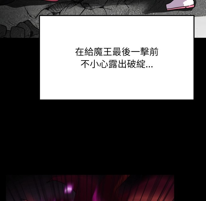 魔法少女退役后 - 第1话 - page 122