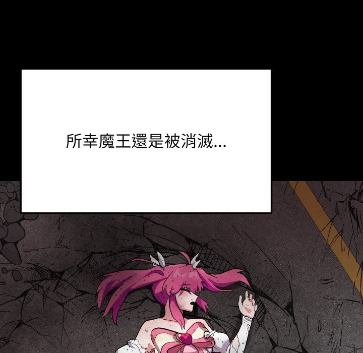 魔法少女退役后 - 第1话 - page 130
