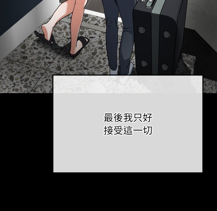 魔法少女退役后 - 第1话 - page 136