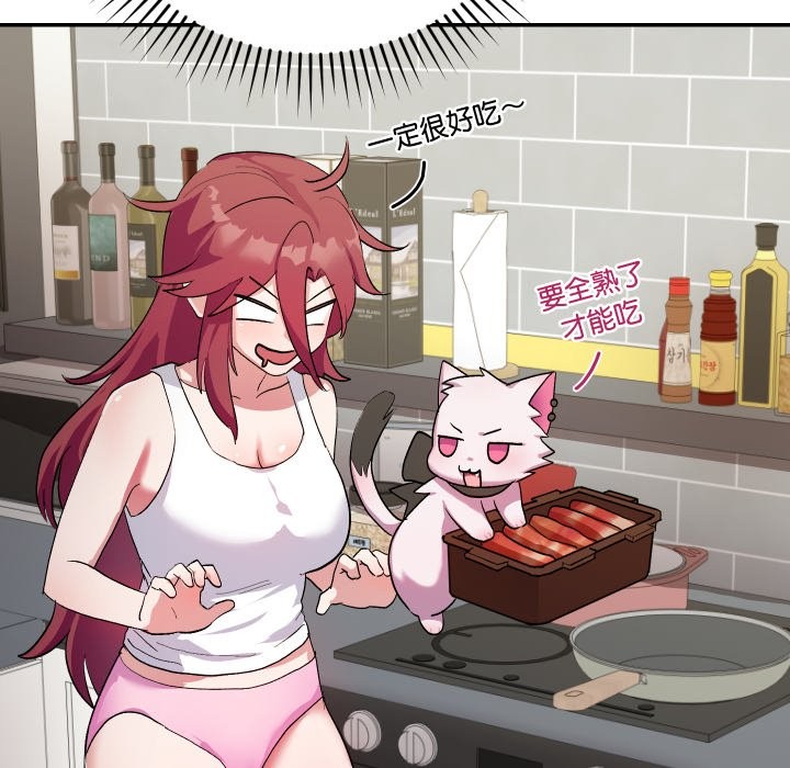 魔法少女退役后 - 第1话 - page 138