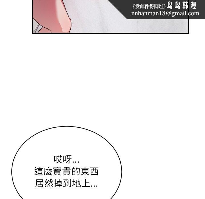 魔法少女退役后 - 第1话 - page 143