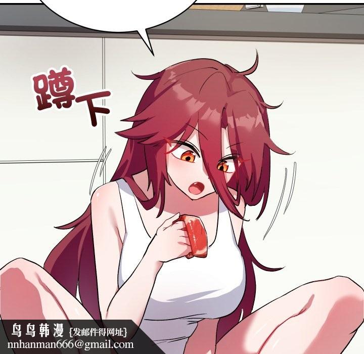 魔法少女退役后 - 第1话 - page 144