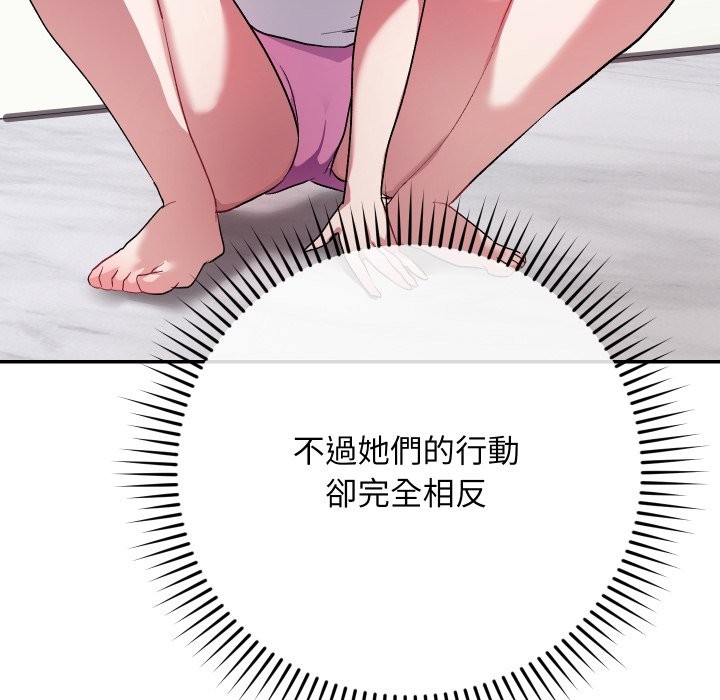 魔法少女退役后 - 第1话 - page 145