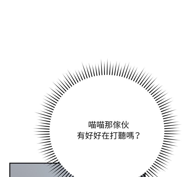 魔法少女退役后 - 第1话 - page 150