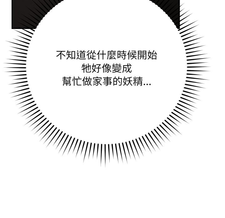 魔法少女退役后 - 第1话 - page 152