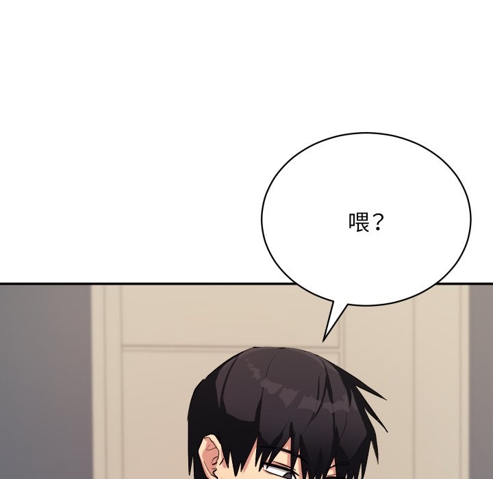 魔法少女退役后 - 第1话 - page 153