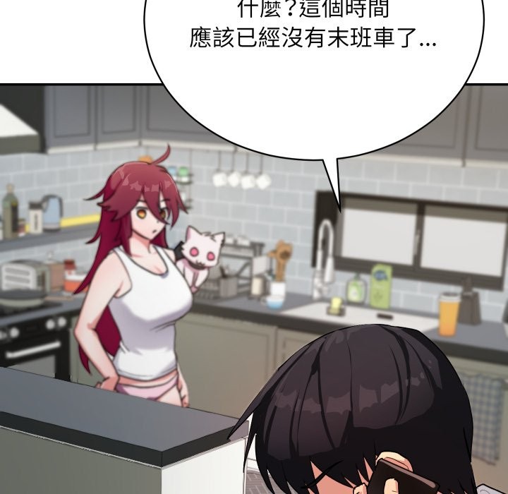 魔法少女退役后 - 第1话 - page 156