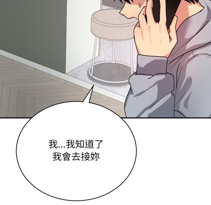 魔法少女退役后 - 第1话 - page 157