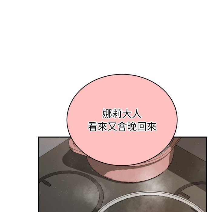 魔法少女退役后 - 第1话 - page 158