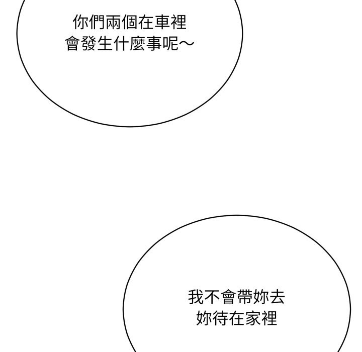 魔法少女退役后 - 第1话 - page 163
