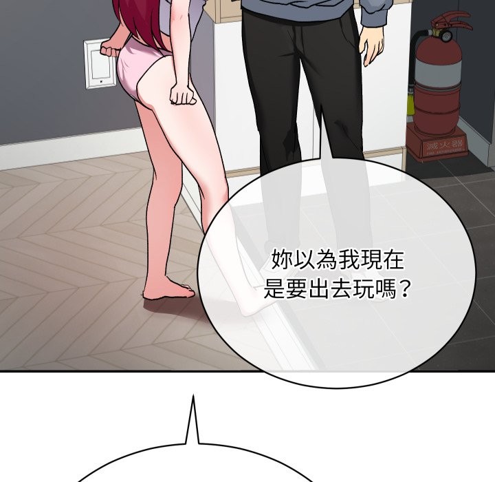 魔法少女退役后 - 第1话 - page 165