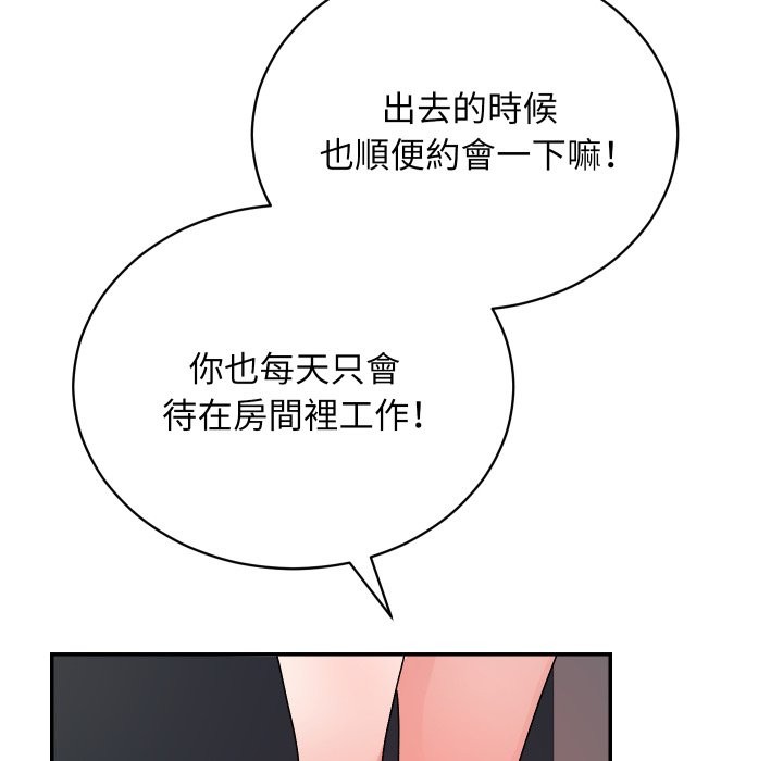 魔法少女退役后 - 第1话 - page 167