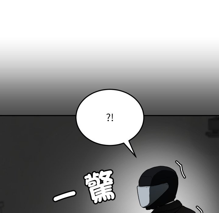 魔法少女退役后 - 第1话 - page 172