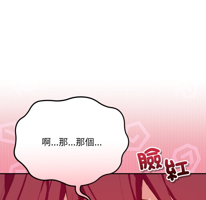 魔法少女退役后 - 第1话 - page 177