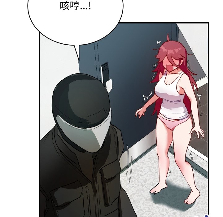 魔法少女退役后 - 第1话 - page 180