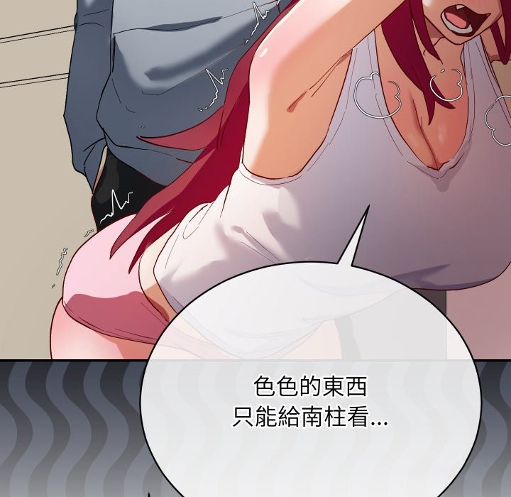魔法少女退役后 - 第1话 - page 184