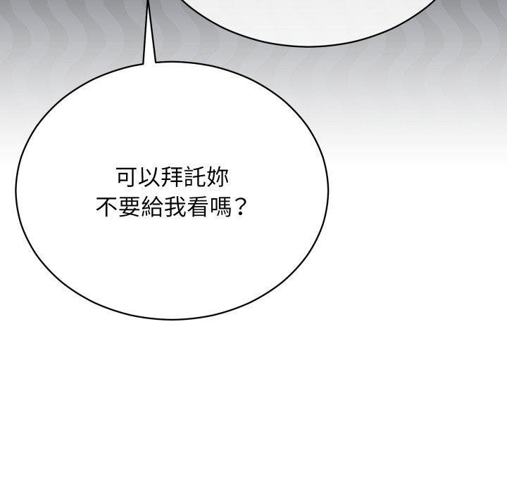 魔法少女退役后 - 第1话 - page 185