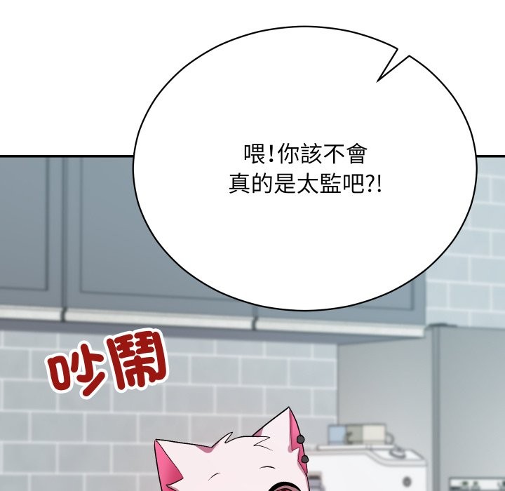 魔法少女退役后 - 第1话 - page 186