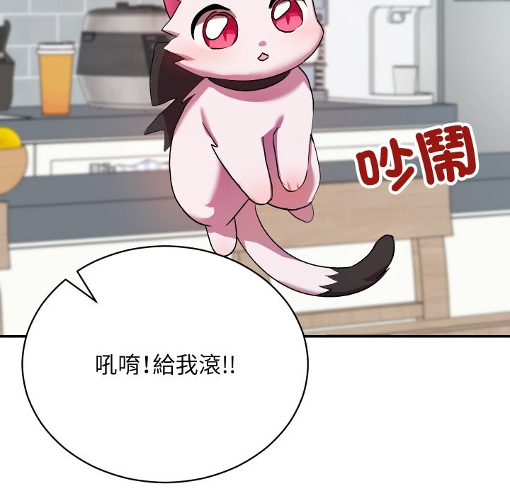 魔法少女退役后 - 第1话 - page 187