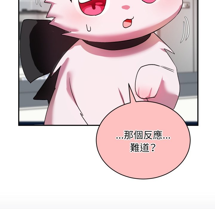 魔法少女退役后 - 第1话 - page 189