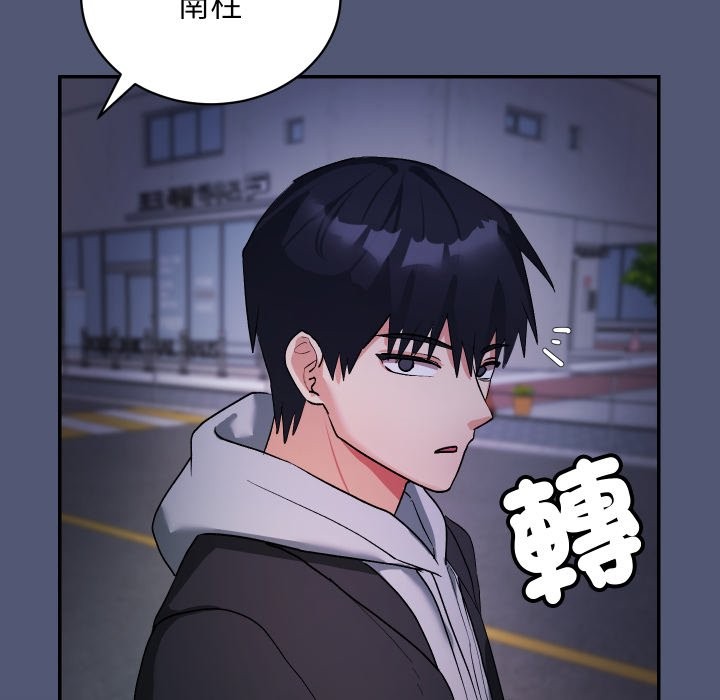 魔法少女退役后 - 第1话 - page 194