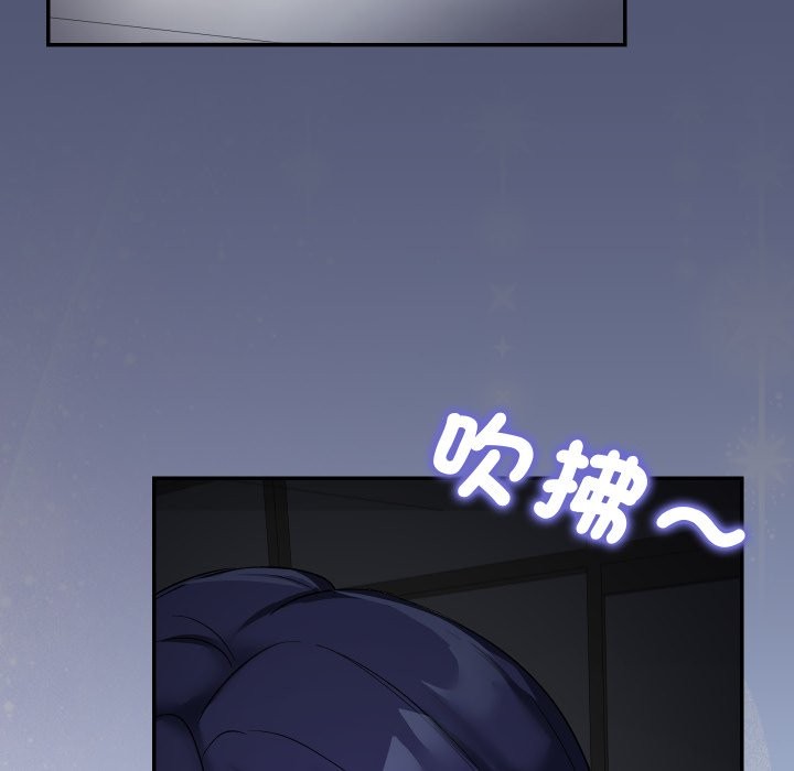 魔法少女退役后 - 第1话 - page 197