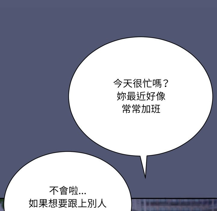 魔法少女退役后 - 第1话 - page 202