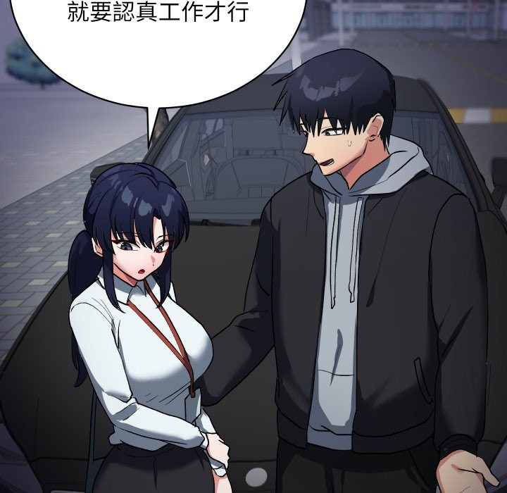 魔法少女退役后 - 第1话 - page 203