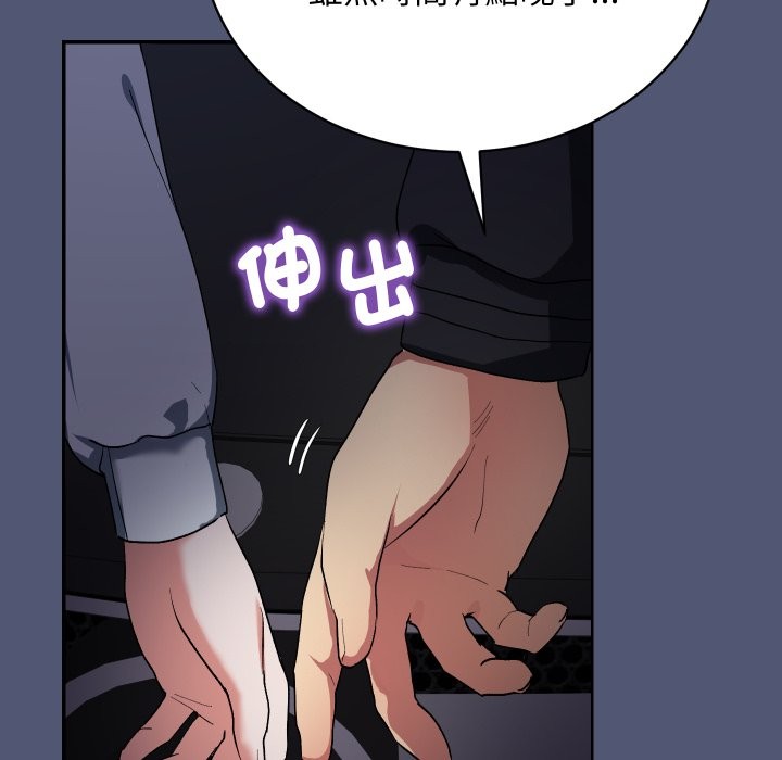 魔法少女退役后 - 第1话 - page 206