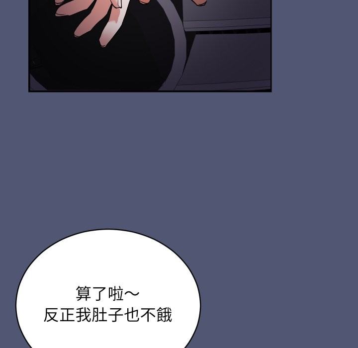 魔法少女退役后 - 第1话 - page 207