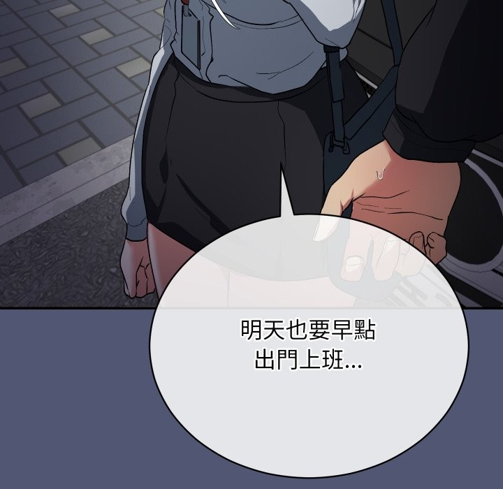 魔法少女退役后 - 第1话 - page 209