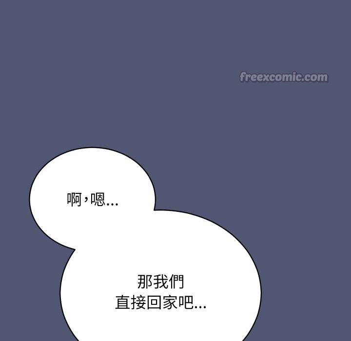 魔法少女退役后 - 第1话 - page 210