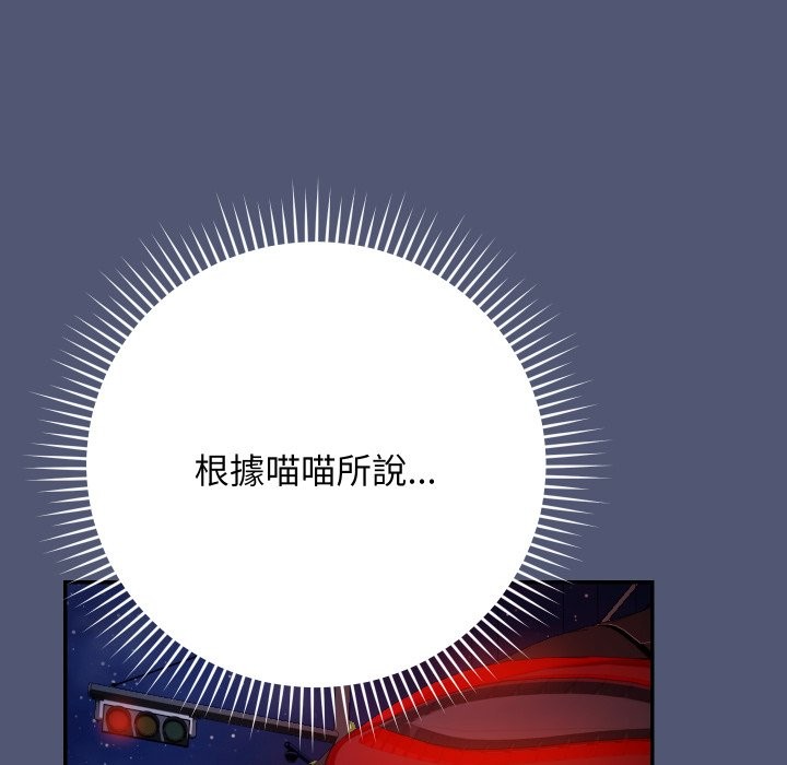 魔法少女退役后 - 第1话 - page 213