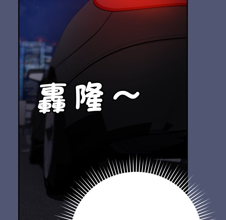 魔法少女退役后 - 第1话 - page 214