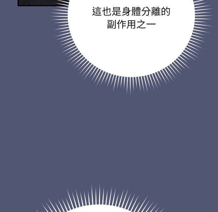 魔法少女退役后 - 第1话 - page 215