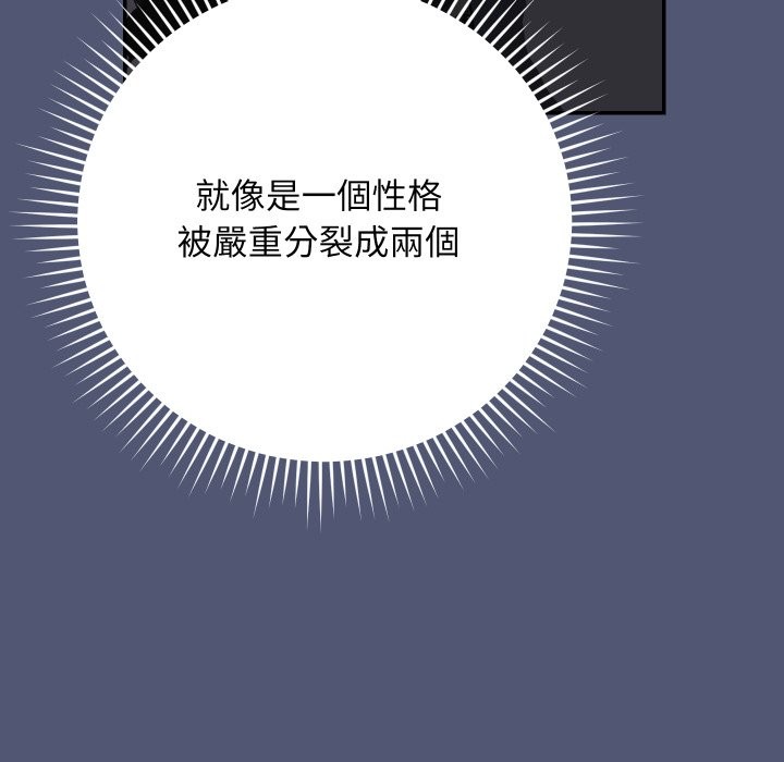 魔法少女退役后 - 第1话 - page 218