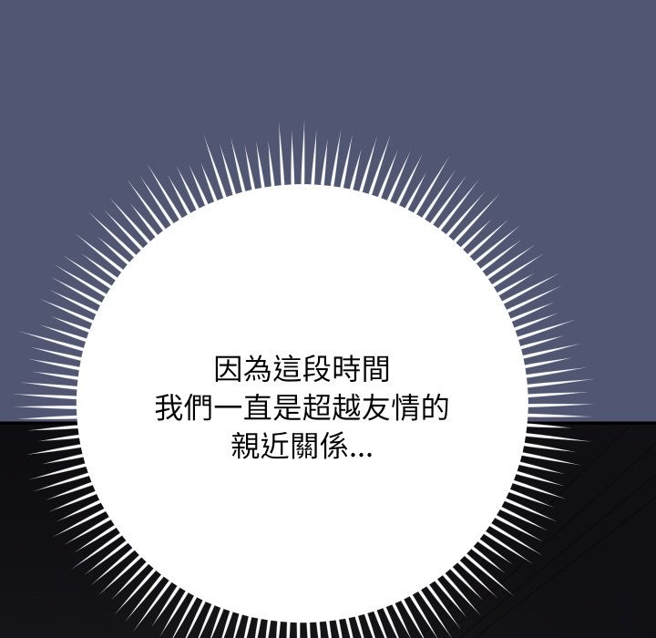 魔法少女退役后 - 第1话 - page 219