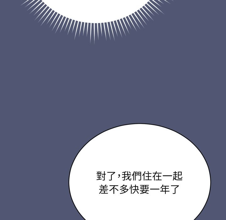 魔法少女退役后 - 第1话 - page 222