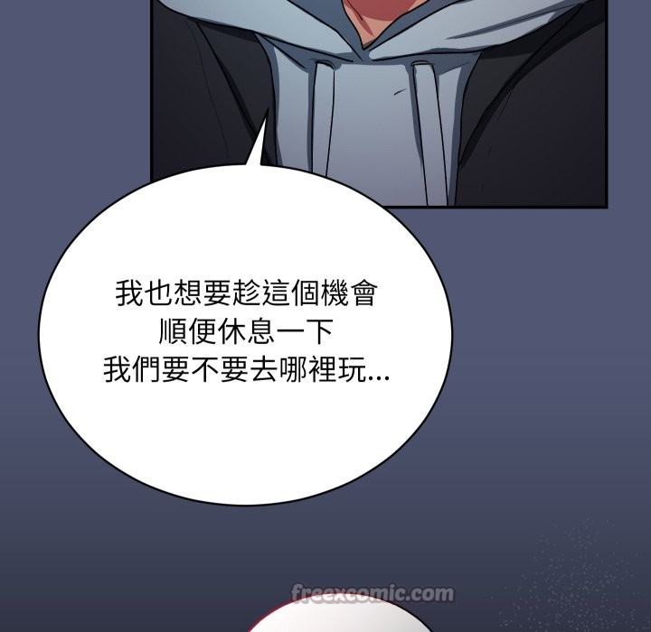 魔法少女退役后 - 第1话 - page 224