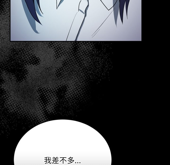 魔法少女退役后 - 第1话 - page 226