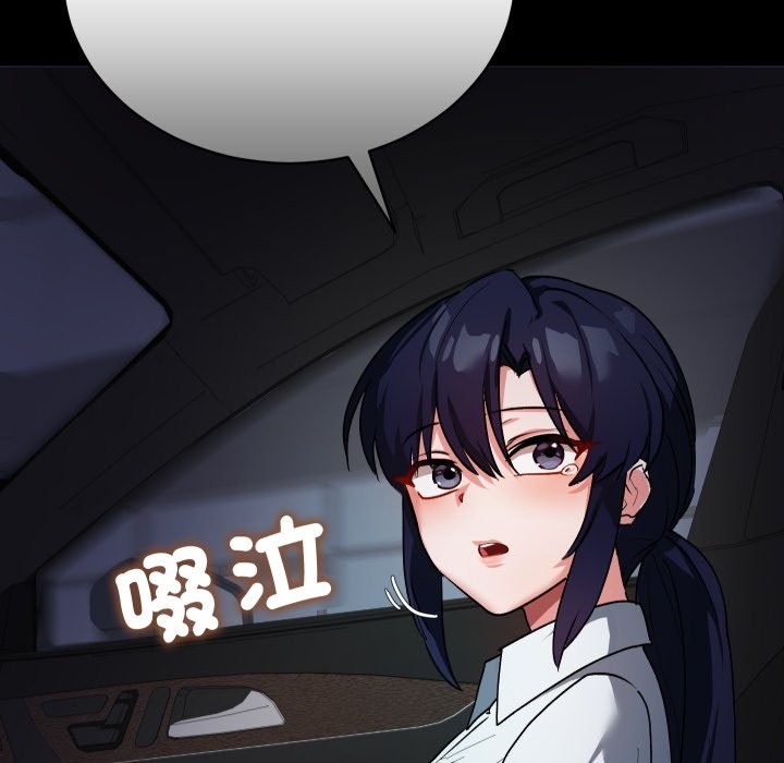 魔法少女退役后 - 第1话 - page 227