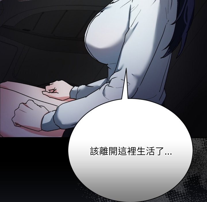 魔法少女退役后 - 第1话 - page 228