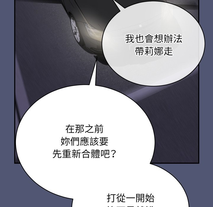 魔法少女退役后 - 第1话 - page 231