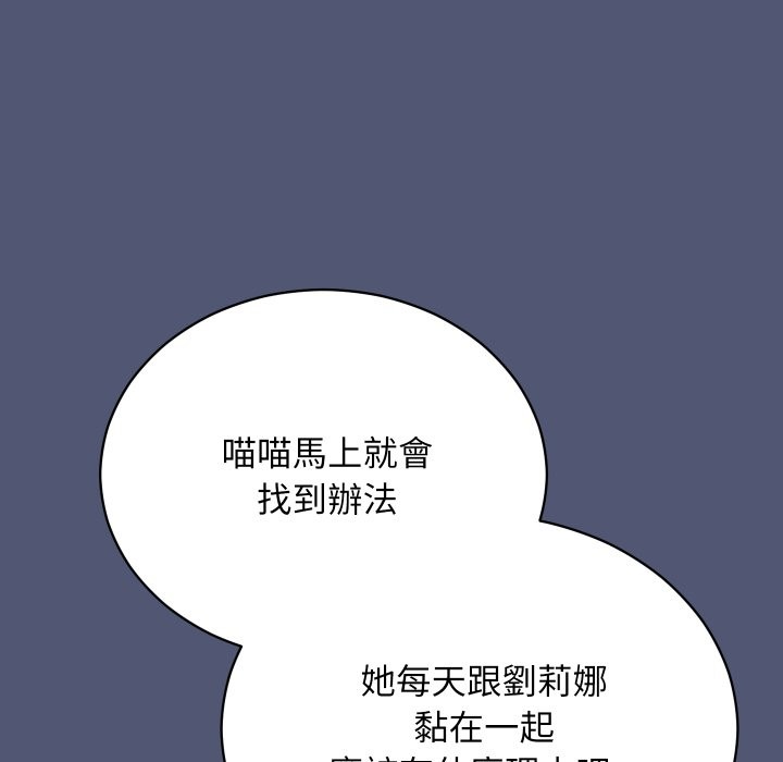 魔法少女退役后 - 第1话 - page 235