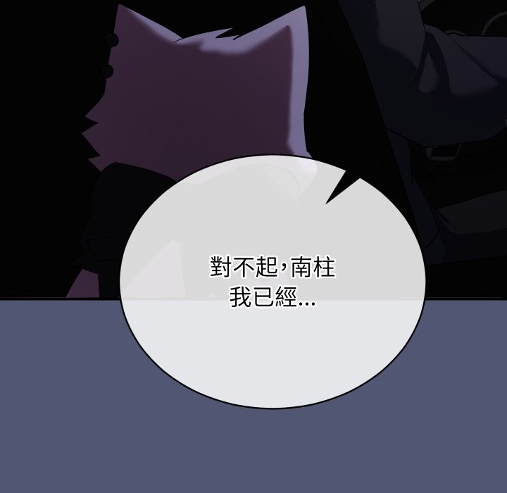 魔法少女退役后 - 第1话 - page 237