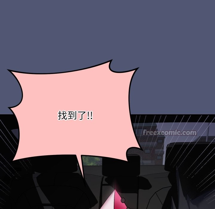 魔法少女退役后 - 第1话 - page 238