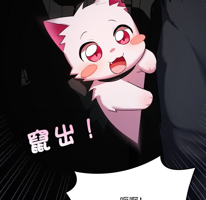 魔法少女退役后 - 第1话 - page 239