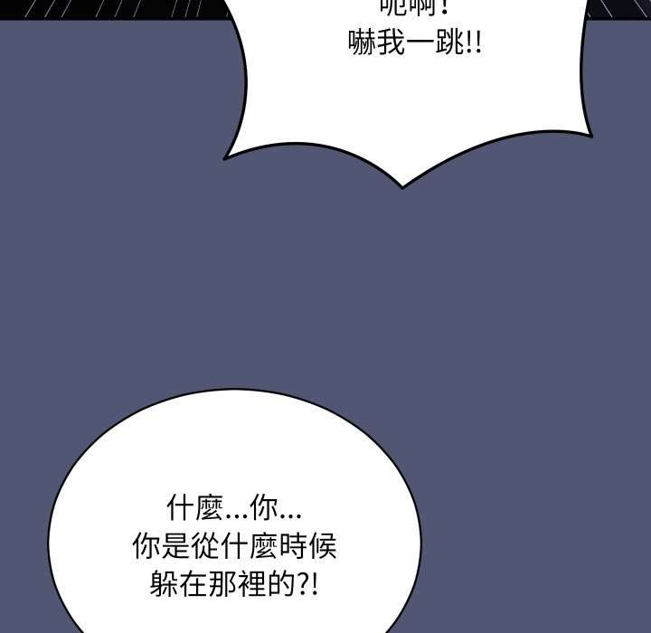 魔法少女退役后 - 第1话 - page 240